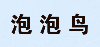 泡泡鳥品牌logo