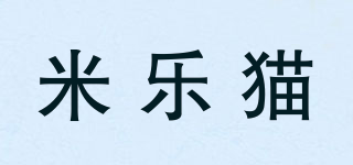 米樂貓品牌logo