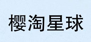 櫻淘星球品牌logo