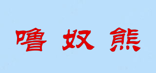 嚕奴熊品牌logo