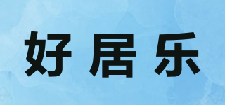 好居樂品牌logo