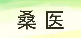 桑醫(yī)品牌logo