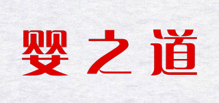 Instead/嬰之道品牌logo