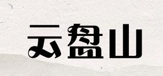 云盤山品牌logo