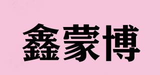 鑫蒙博品牌logo