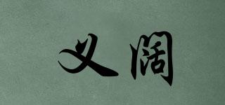 EQOOER/義闊品牌logo