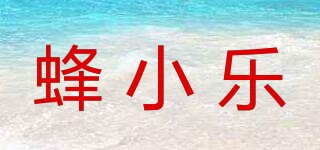 蜂小樂品牌logo