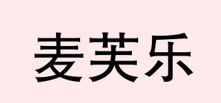 麥芙樂品牌logo