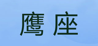 yizuo/鷹座品牌logo