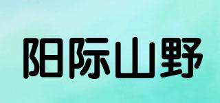 陽際山野品牌logo