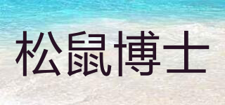 SQUIRREL DOCTOR/松鼠博士品牌logo