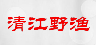 清江野漁品牌logo