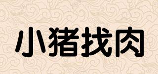 小豬找肉品牌logo