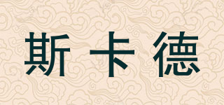 SIKADE/斯卡德品牌logo