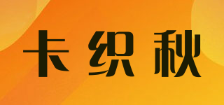卡織秋品牌logo