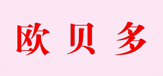 歐貝多品牌logo