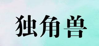 Unicorn/獨(dú)角獸品牌logo