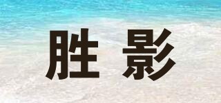 ashanks/勝影品牌logo