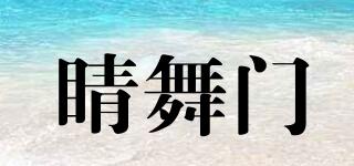 eyesdance/睛舞門品牌logo