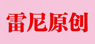 Rainey/雷尼原創(chuàng)品牌logo