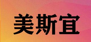 MESIY/美斯宜品牌logo