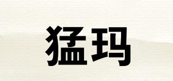 MOMA/猛瑪品牌logo