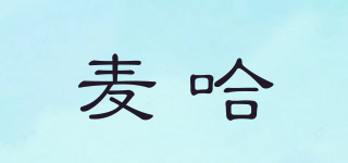 麥哈品牌logo