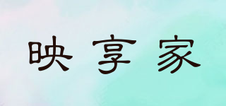 映享家品牌logo