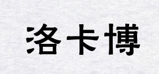 lokabo/洛卡博品牌logo