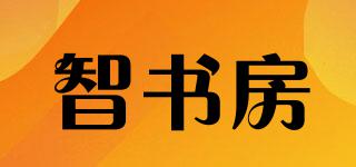智書房品牌logo