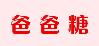 爸爸糖品牌logo
