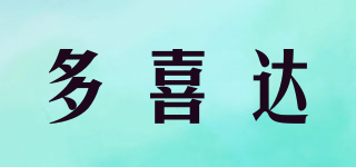 多喜達(dá)品牌logo