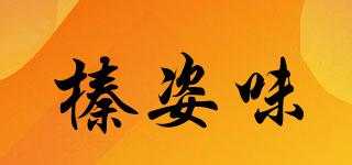榛姿味品牌logo