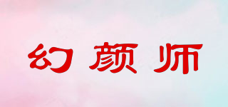 幻顏師品牌logo