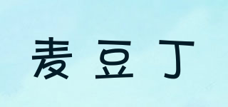 麥豆丁品牌logo