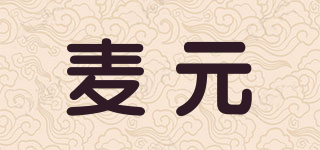 麥元品牌logo