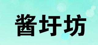 醬圩坊品牌logo