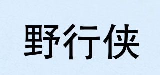野行俠品牌logo