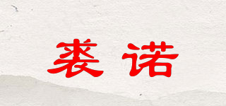 JORBI/裘諾品牌logo