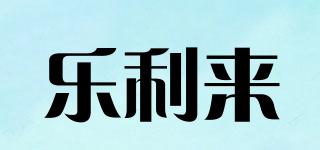 LeRoy/樂利來品牌logo