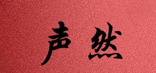 Soenroaln/聲然品牌logo