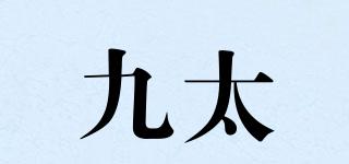 九太品牌logo