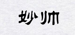 妙帥品牌logo