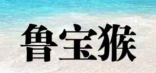 魯寶猴品牌logo