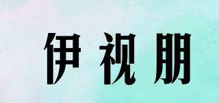 伊視朋品牌logo