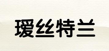 AESTURA/璦絲特蘭品牌logo
