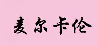 MERKLEN/麥爾卡倫品牌logo