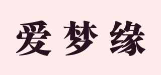 愛夢緣品牌logo