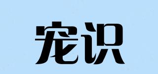 寵識品牌logo