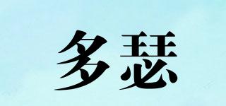 多瑟品牌logo